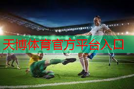 天博体育：抚顺户外乒乓球台