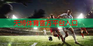 天博体育官方平台入口：乒乓球台啥样的好