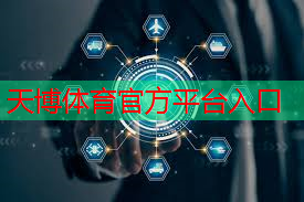 天博体育官方平台入口：网球拍手柄大小怎么确定