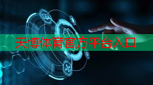 天博体育官方平台入口：网球拍一个够用么