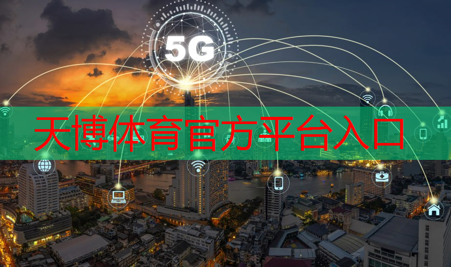 天博体育官网入口：网球拍的碳层稳定剂