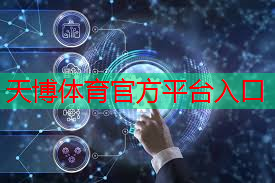 天博体育：多功能智能乒乓球台怎么用